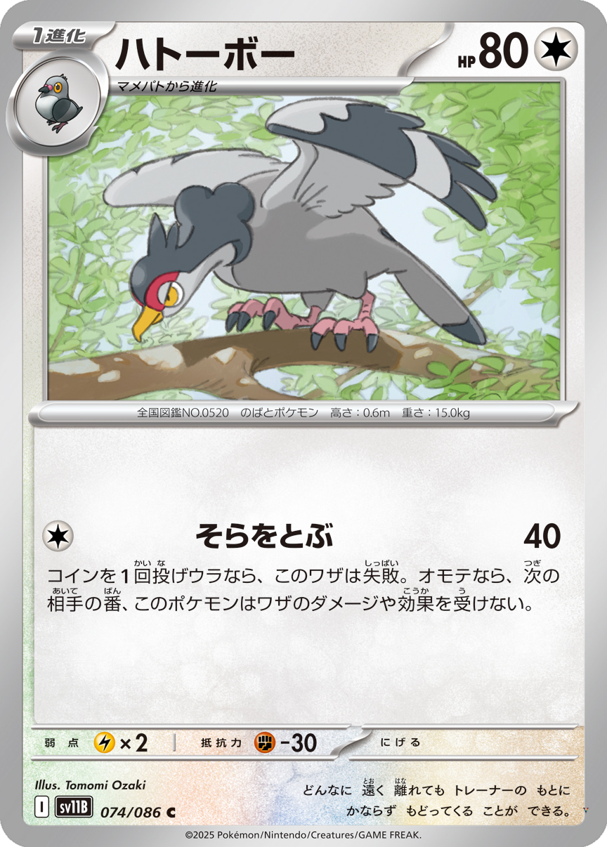 Card 74