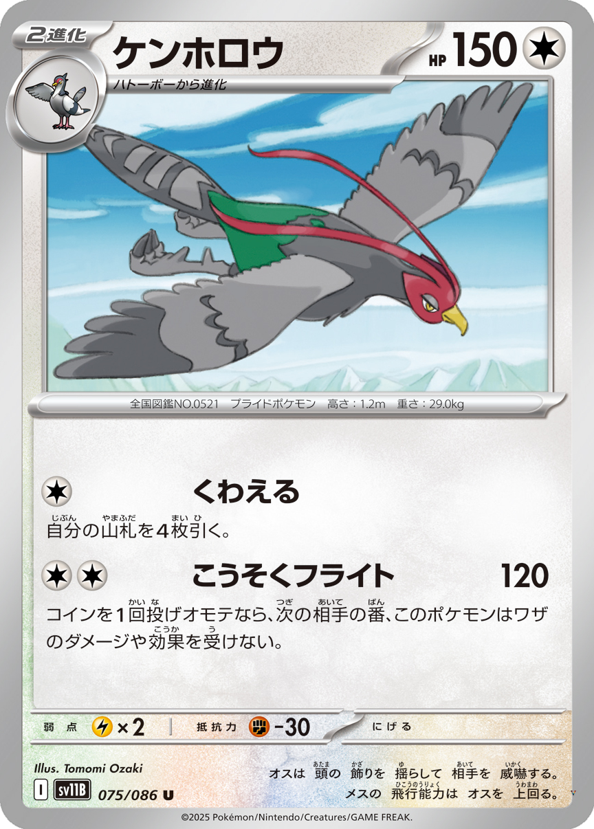 Card 75