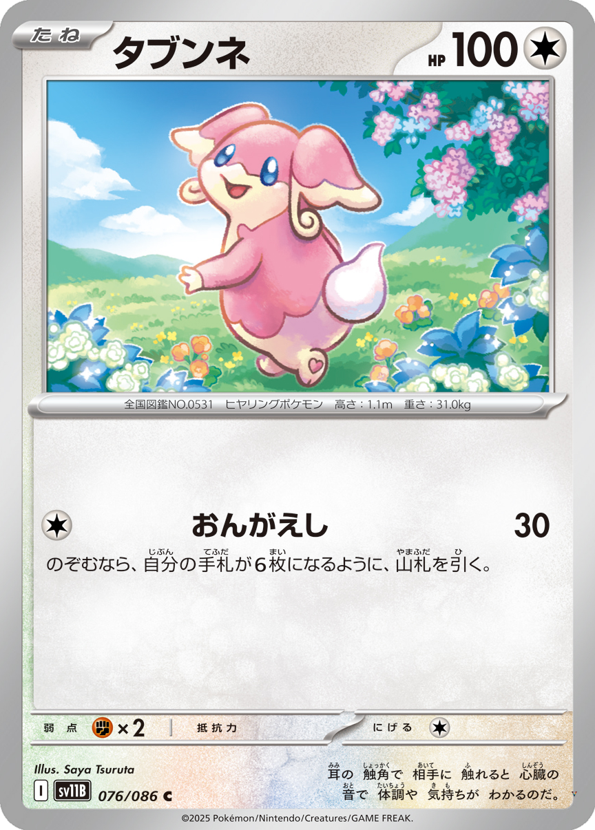Card 76