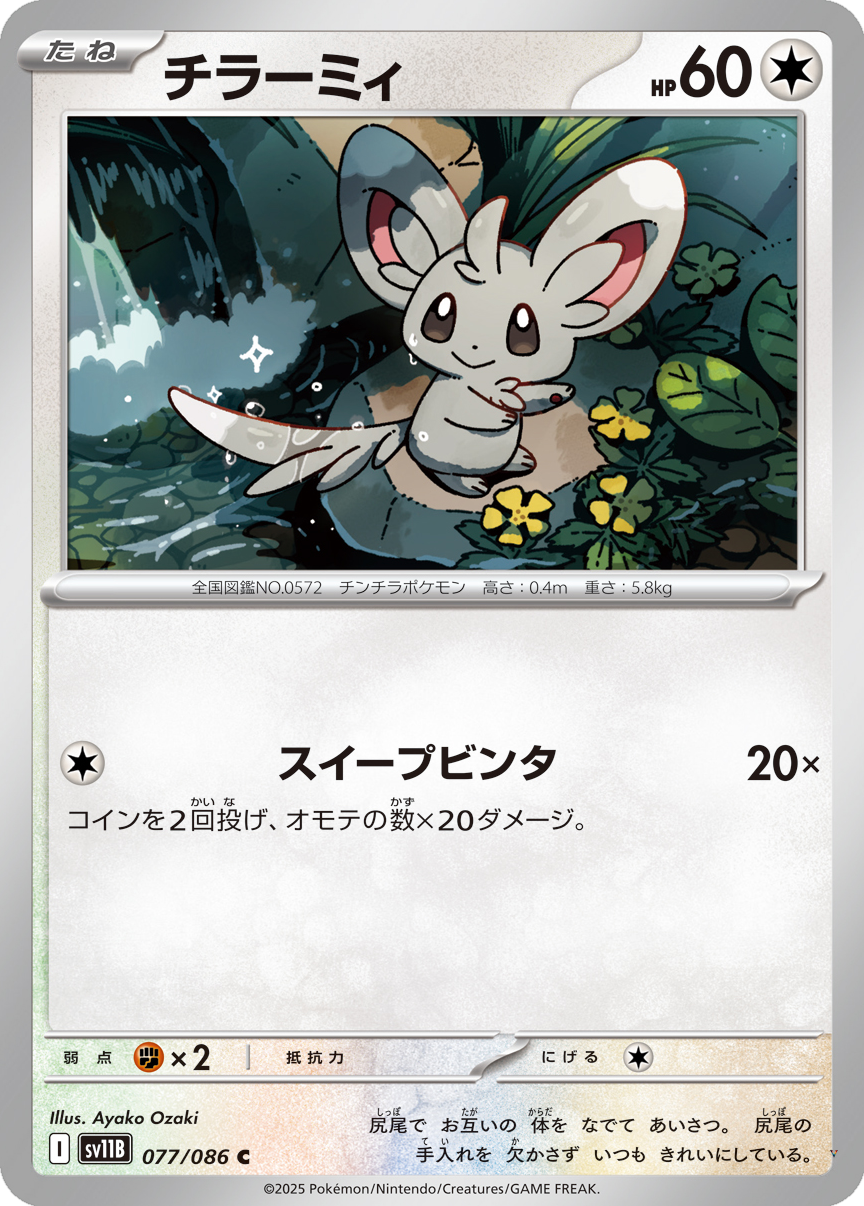 Card 77