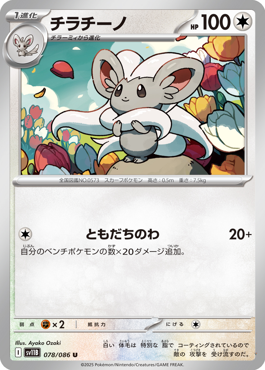 Card 78