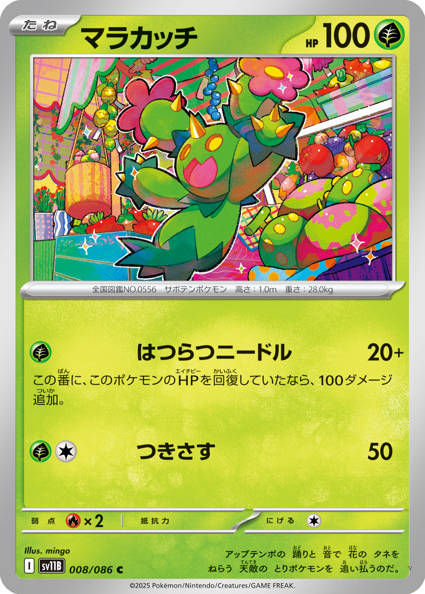 Card 8