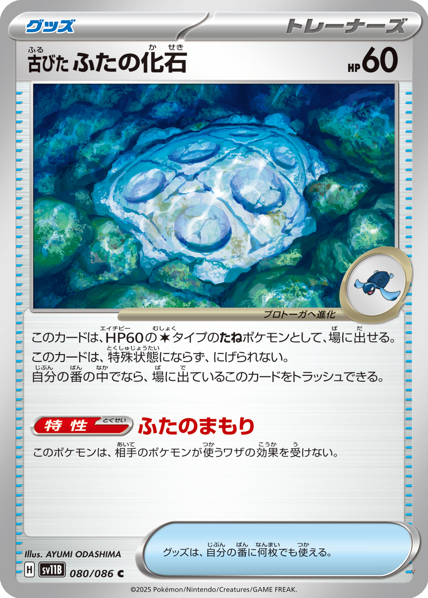 Card 80