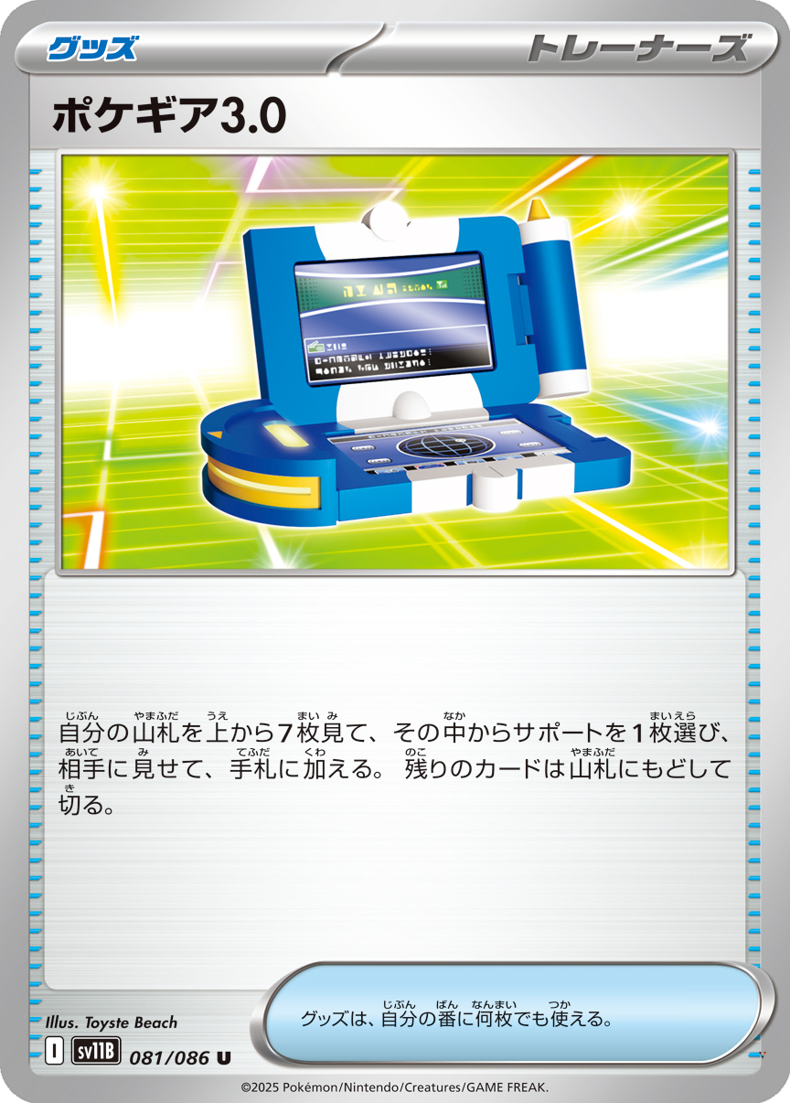 Card 81