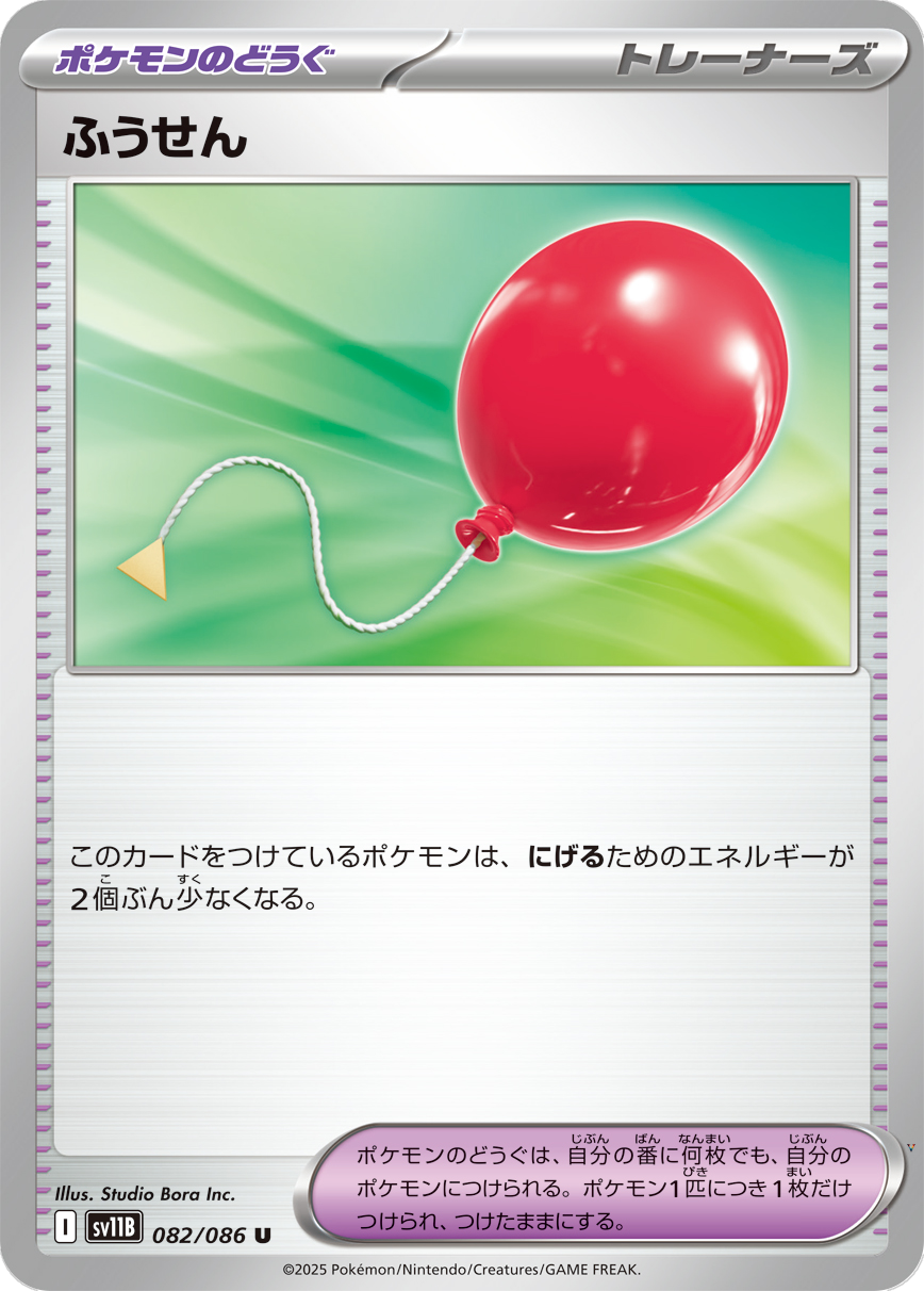 Card 82