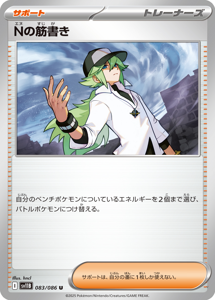 Card 83