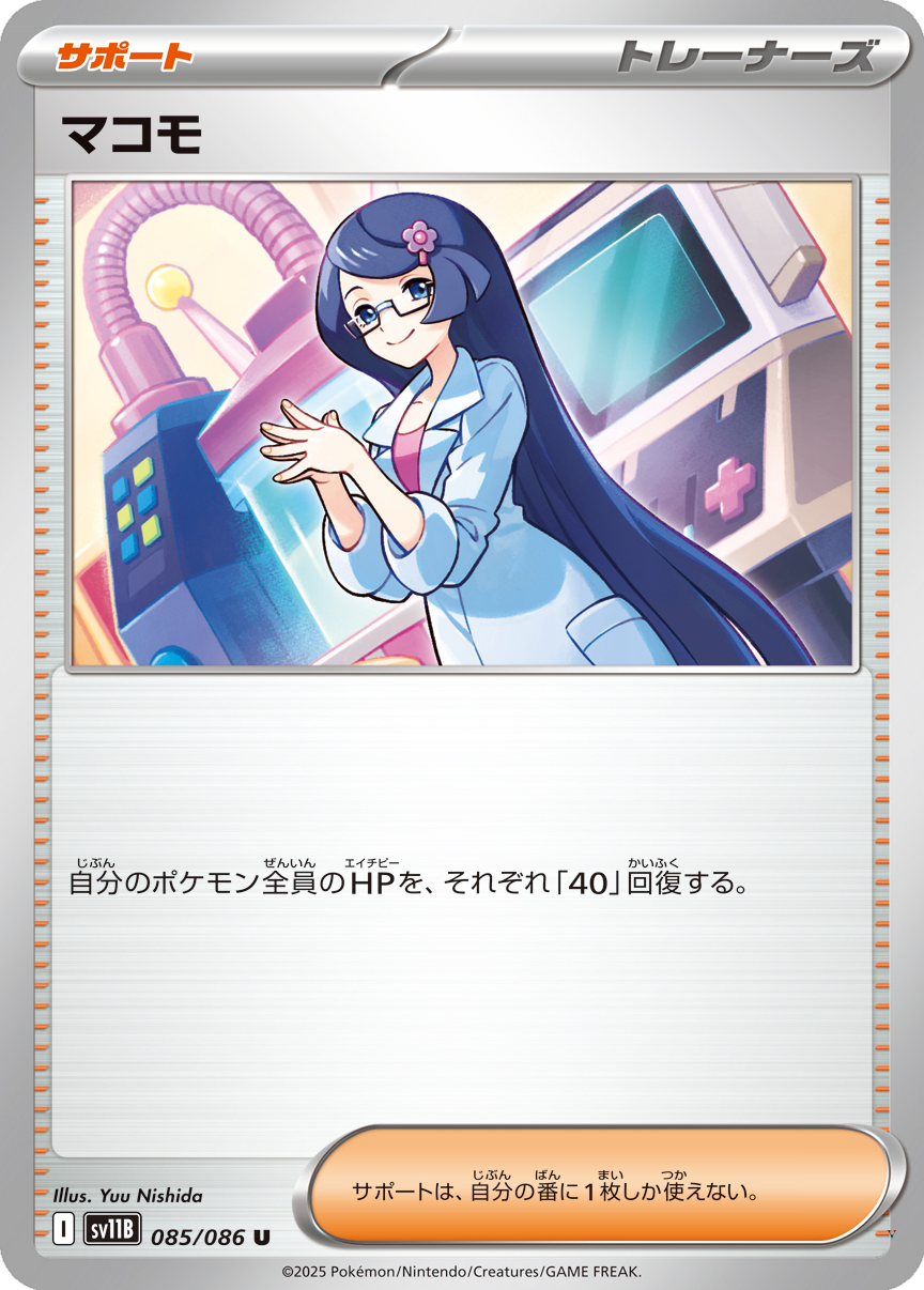 Card 85