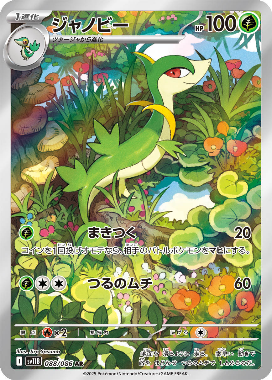 Card 88