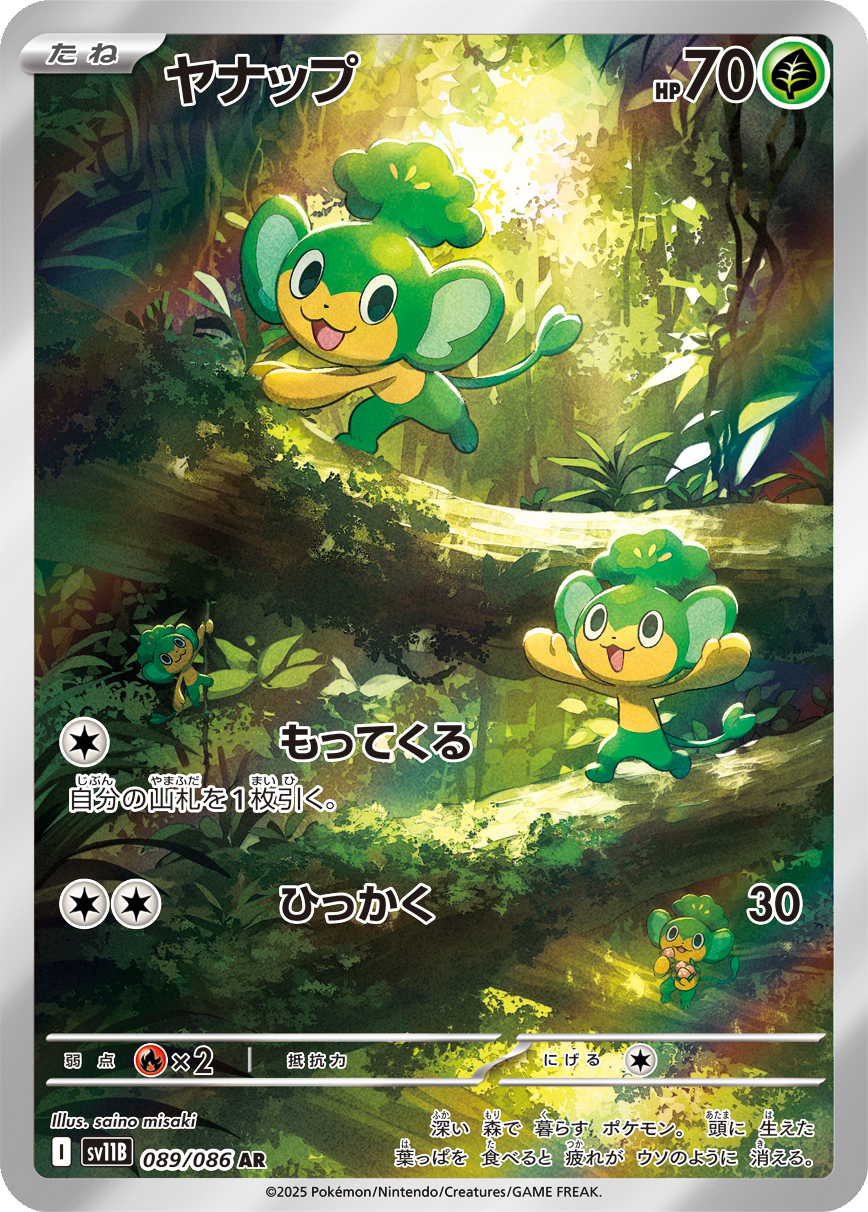 Card 89