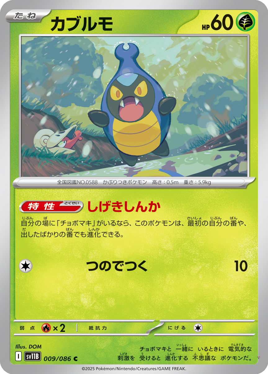 Card 9