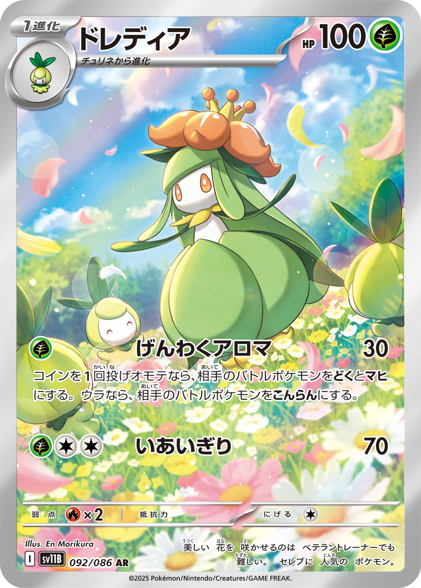 Card 92