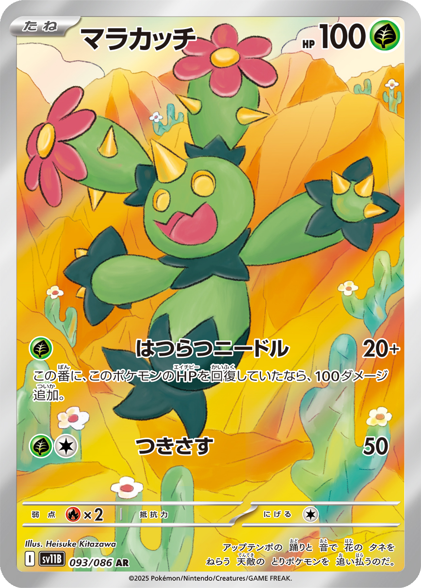Card 93