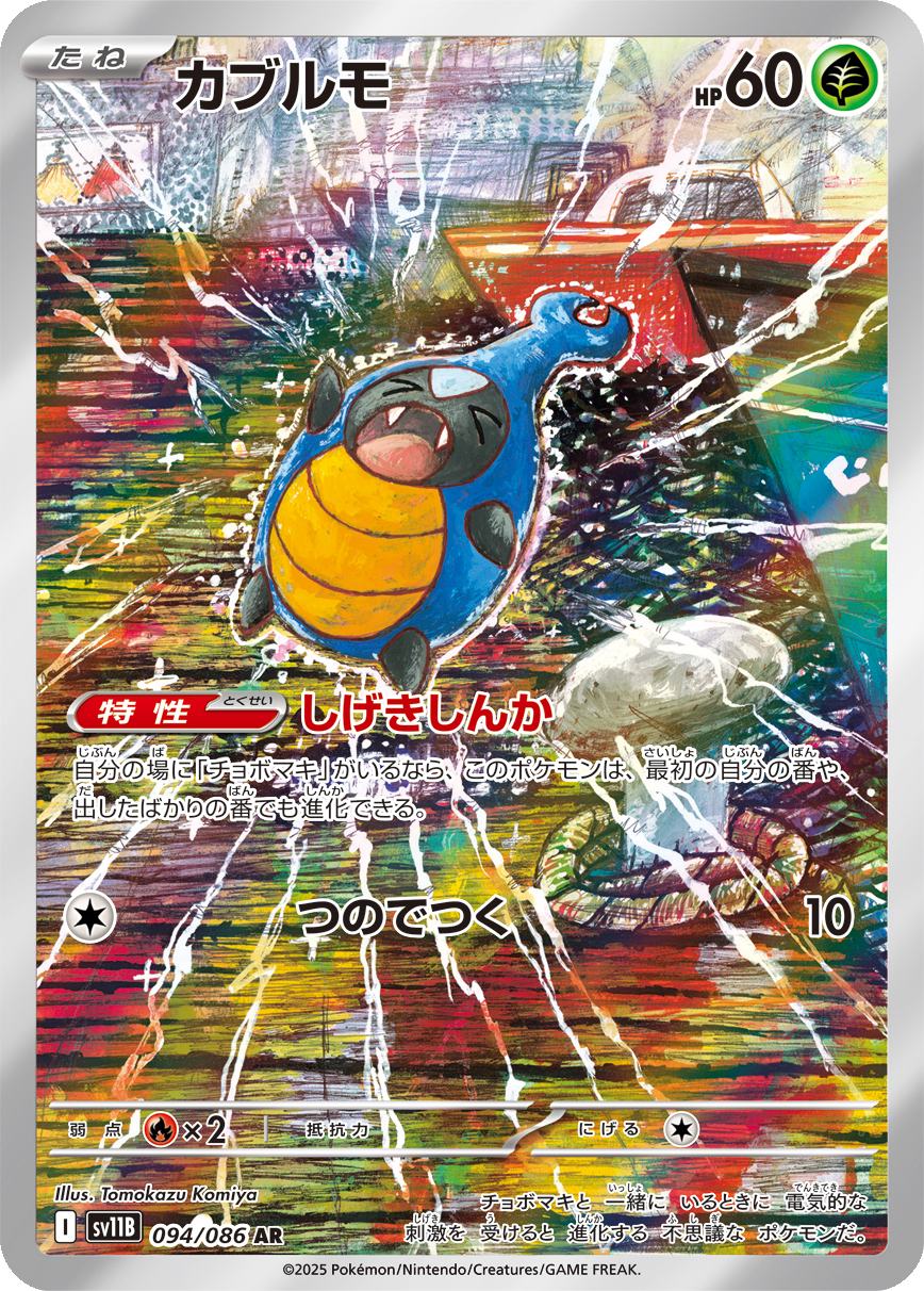 Card 94