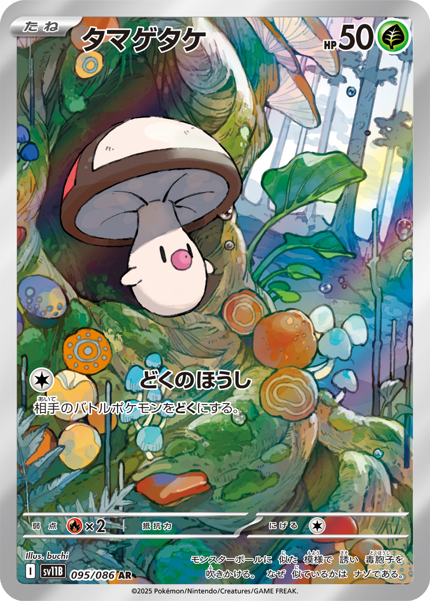 Card 95