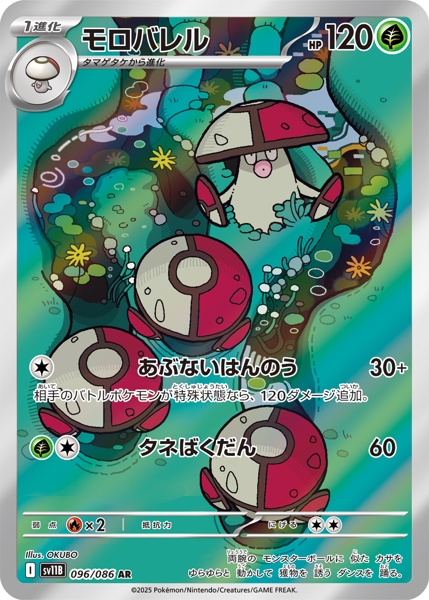 Card 96