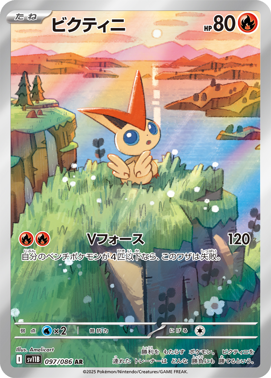 Card 97