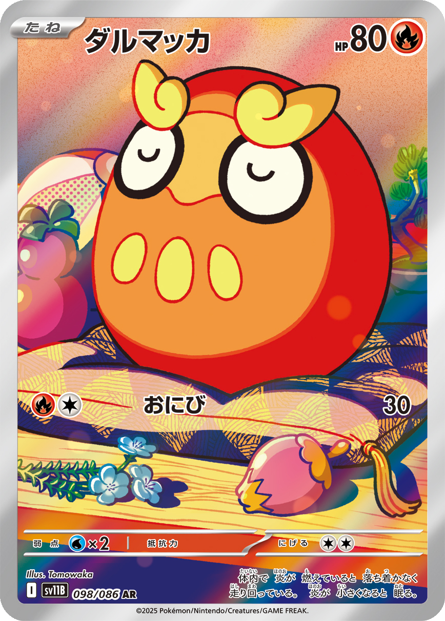 Card 98
