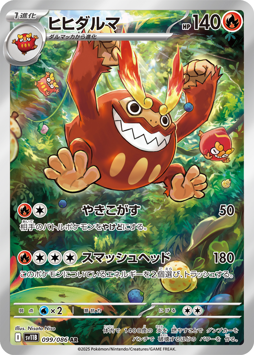 Card 99