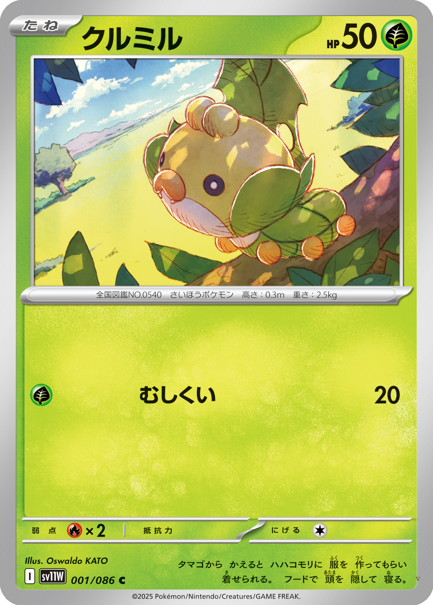Card 1