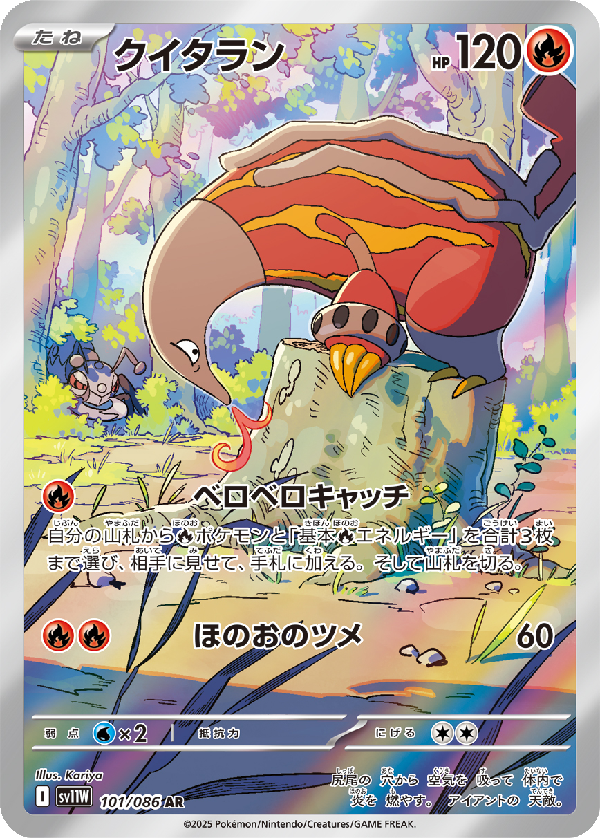 Card 101