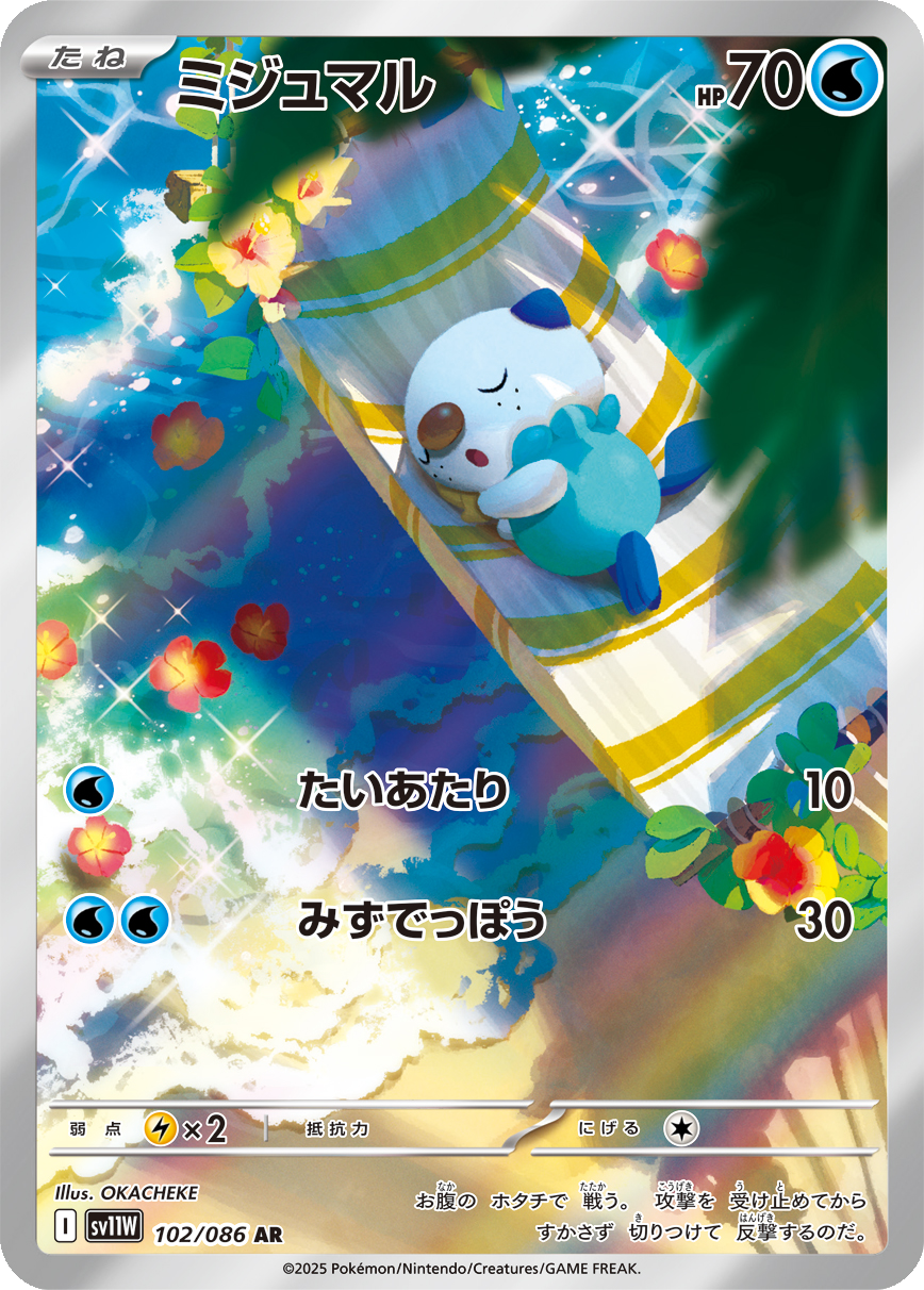 Card 102