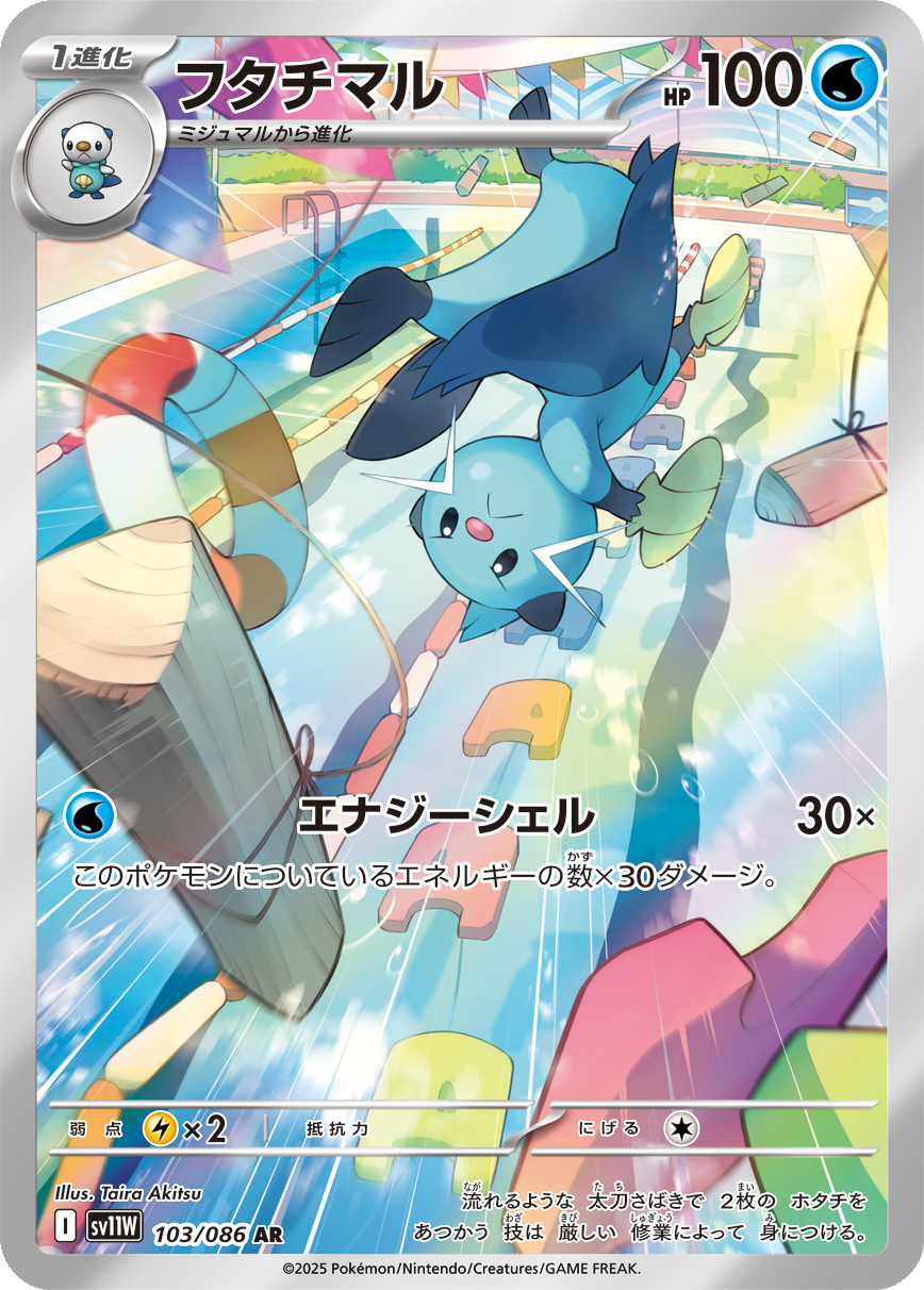 Card 103