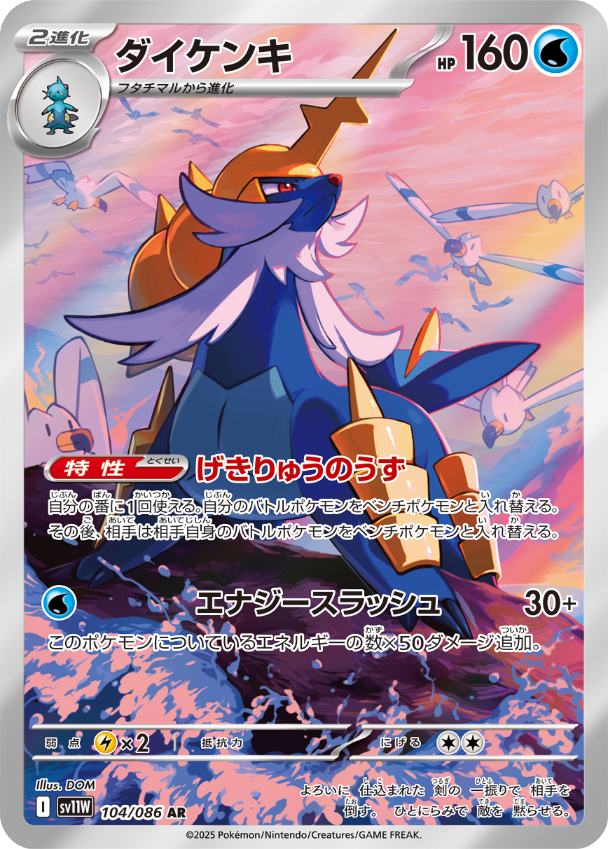 Card 104