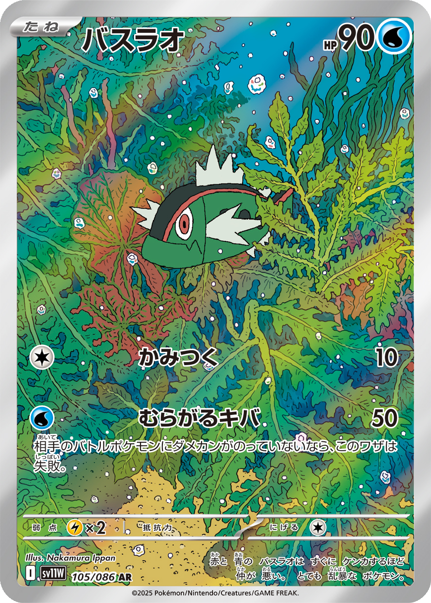Card 105