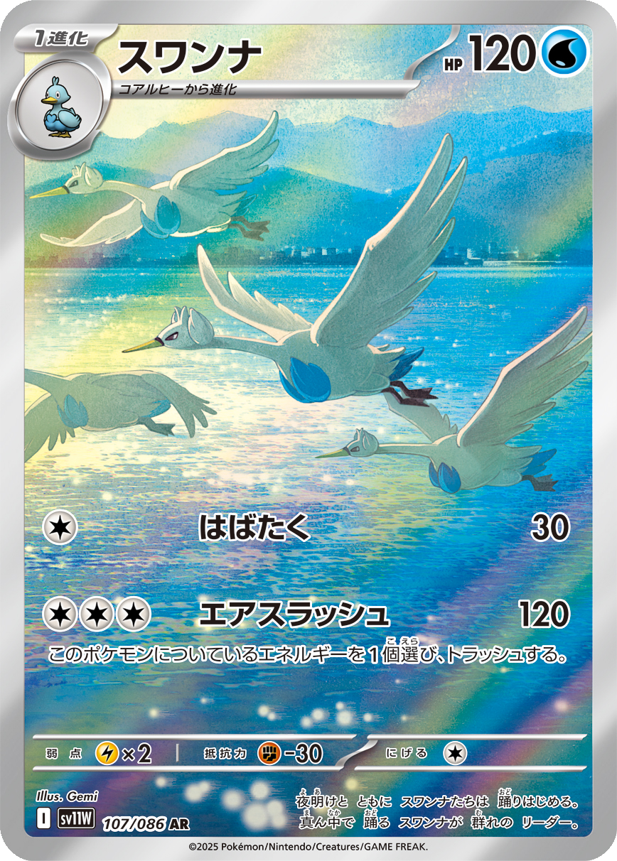 Card 107
