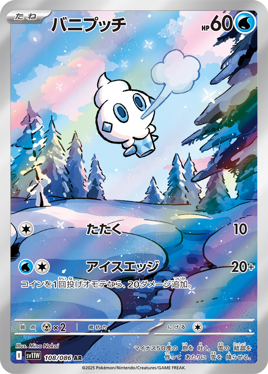 Card 108