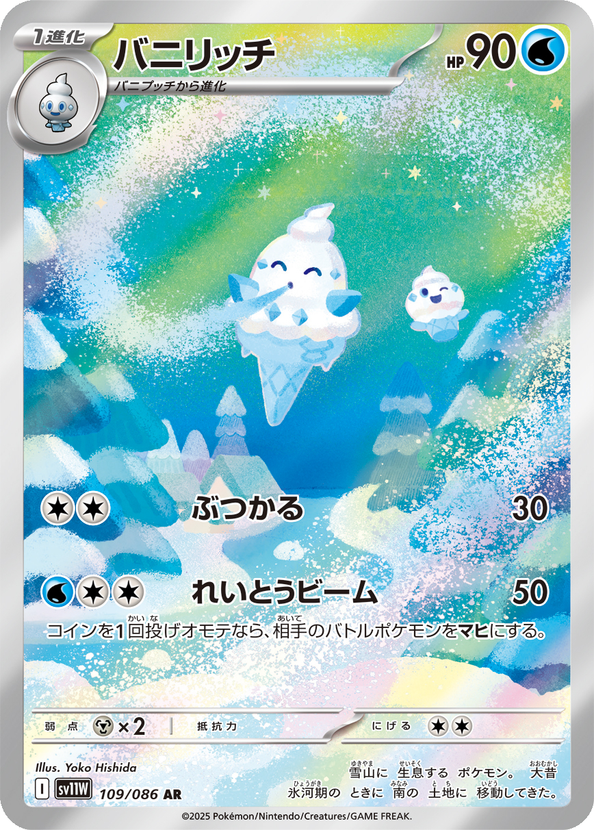 Card 109