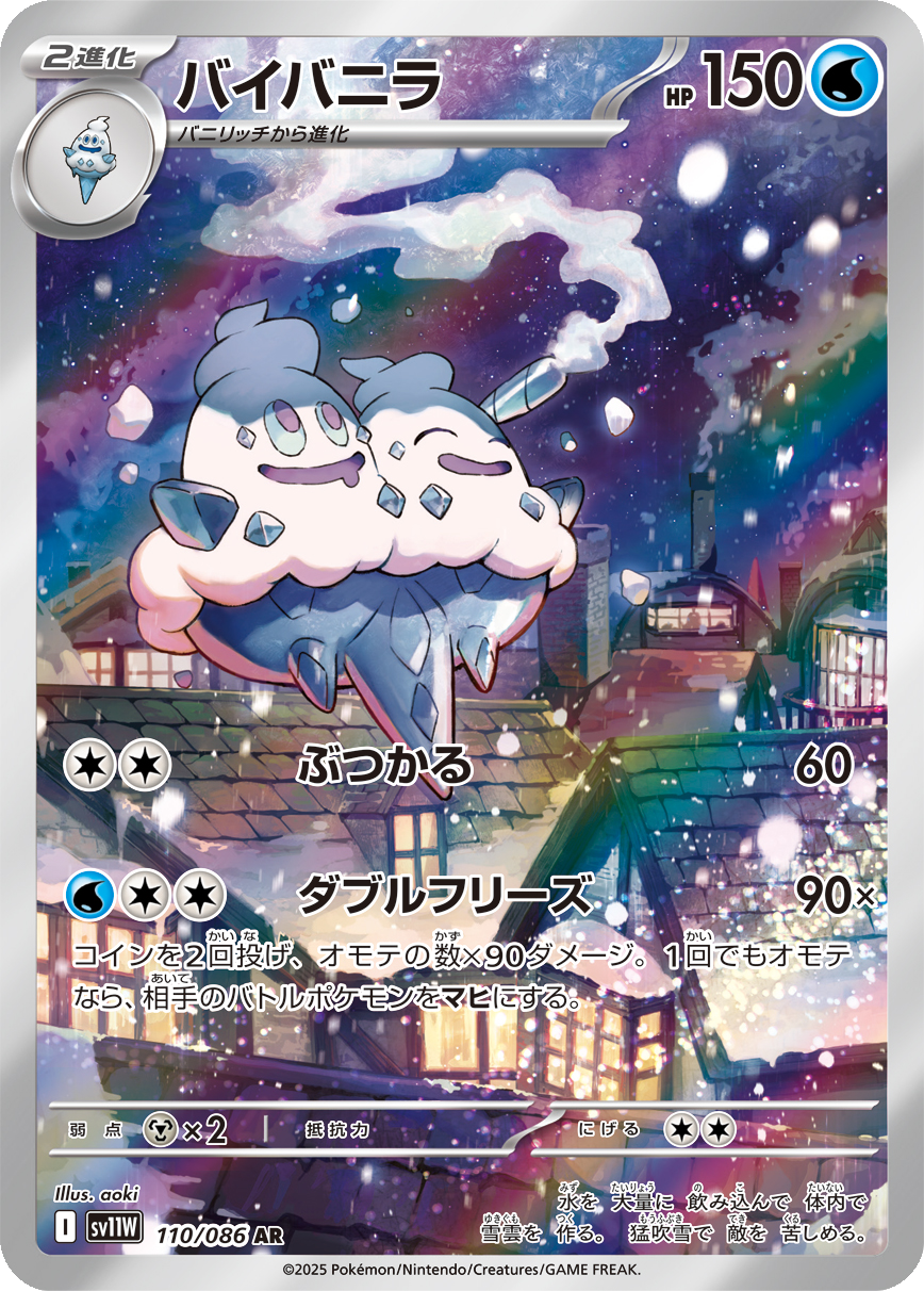 Card 110