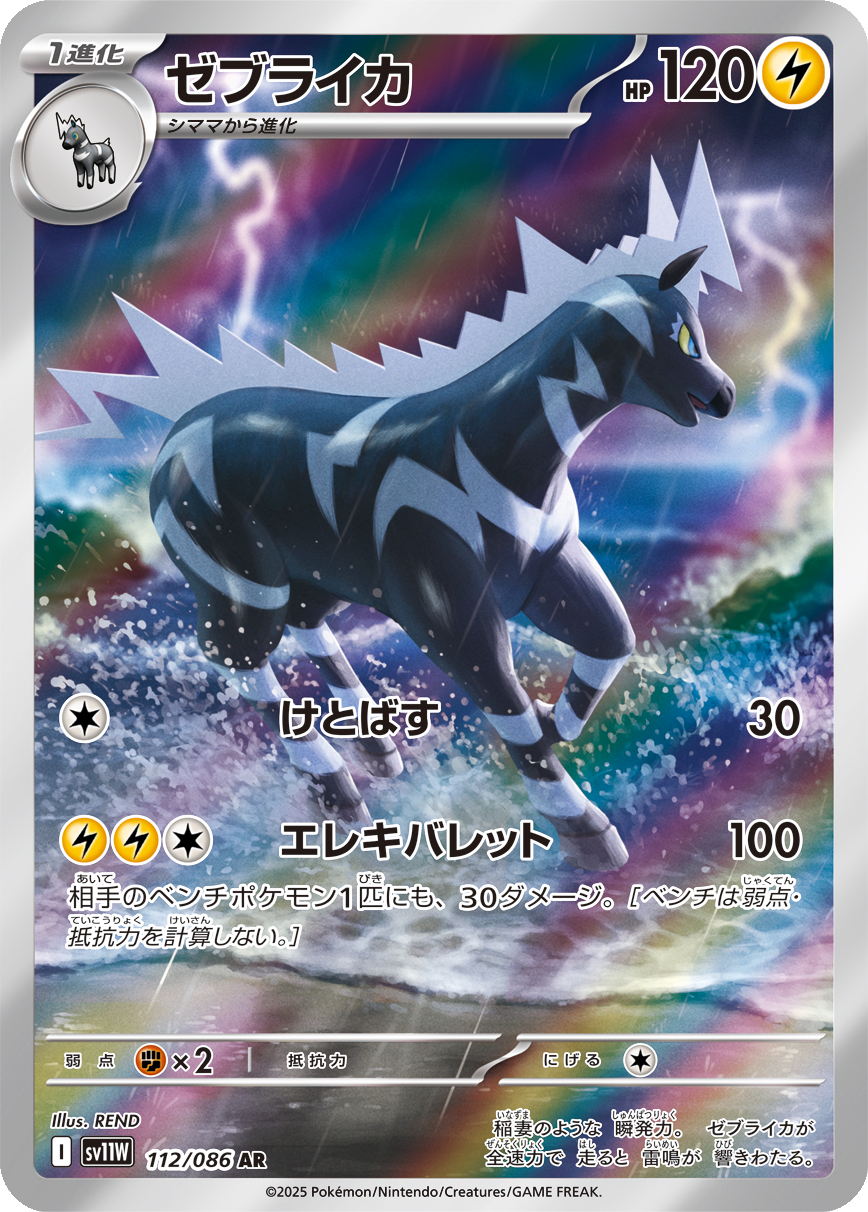 Card 112