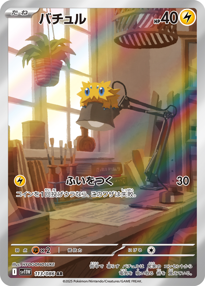 Card 113