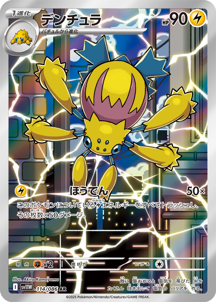 Card 114
