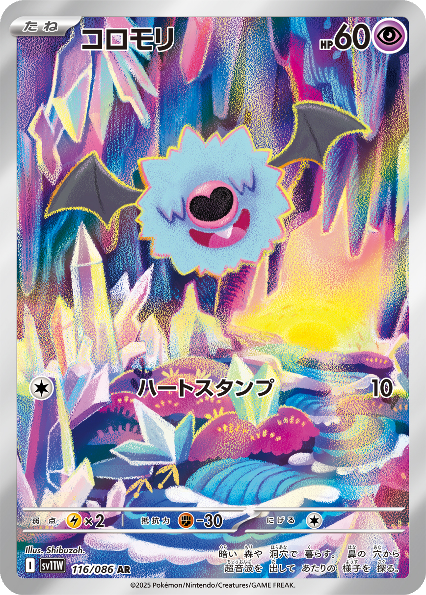 Card 116