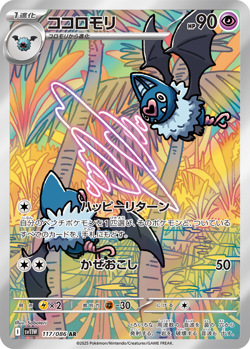 Card 117