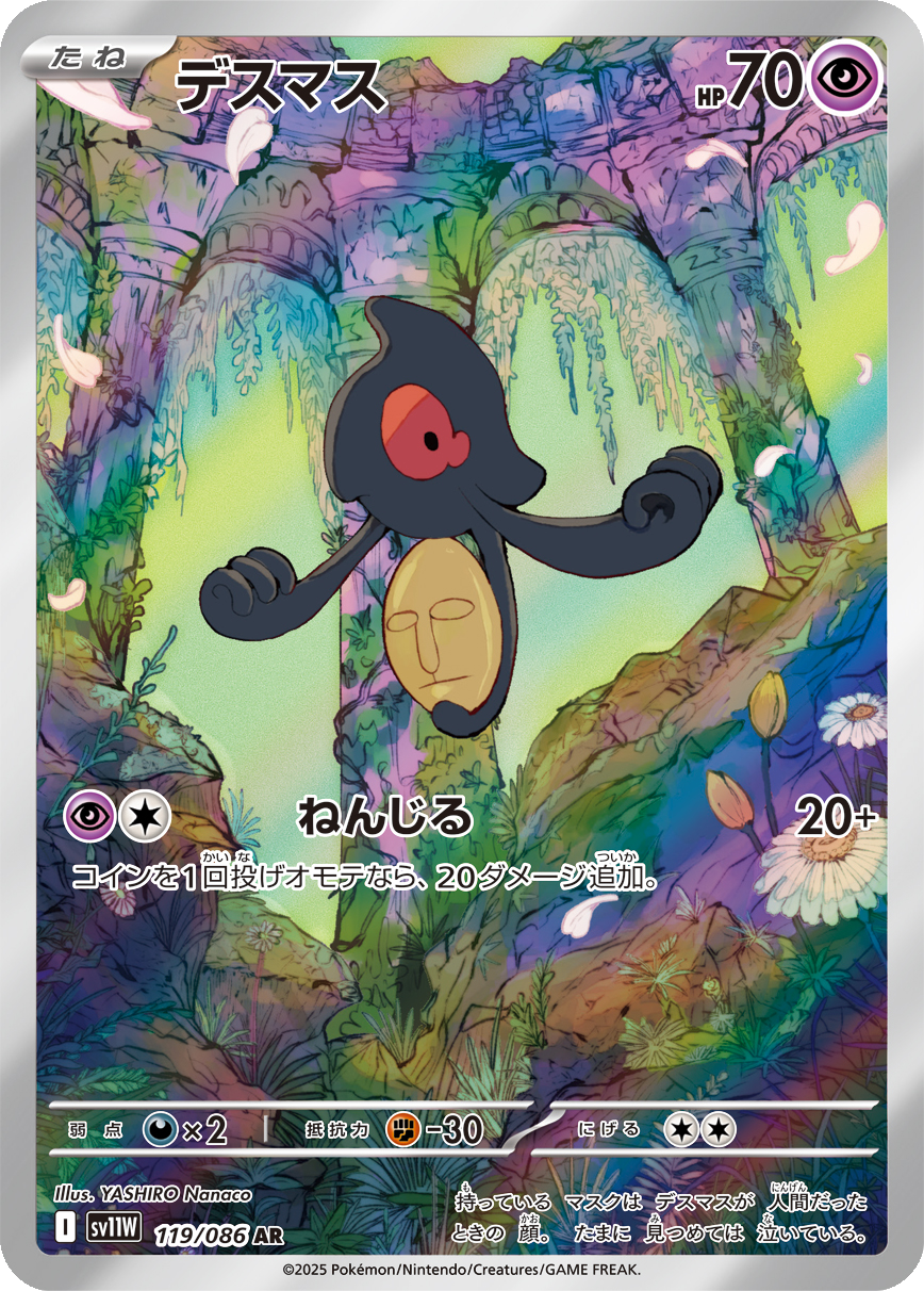Card 119