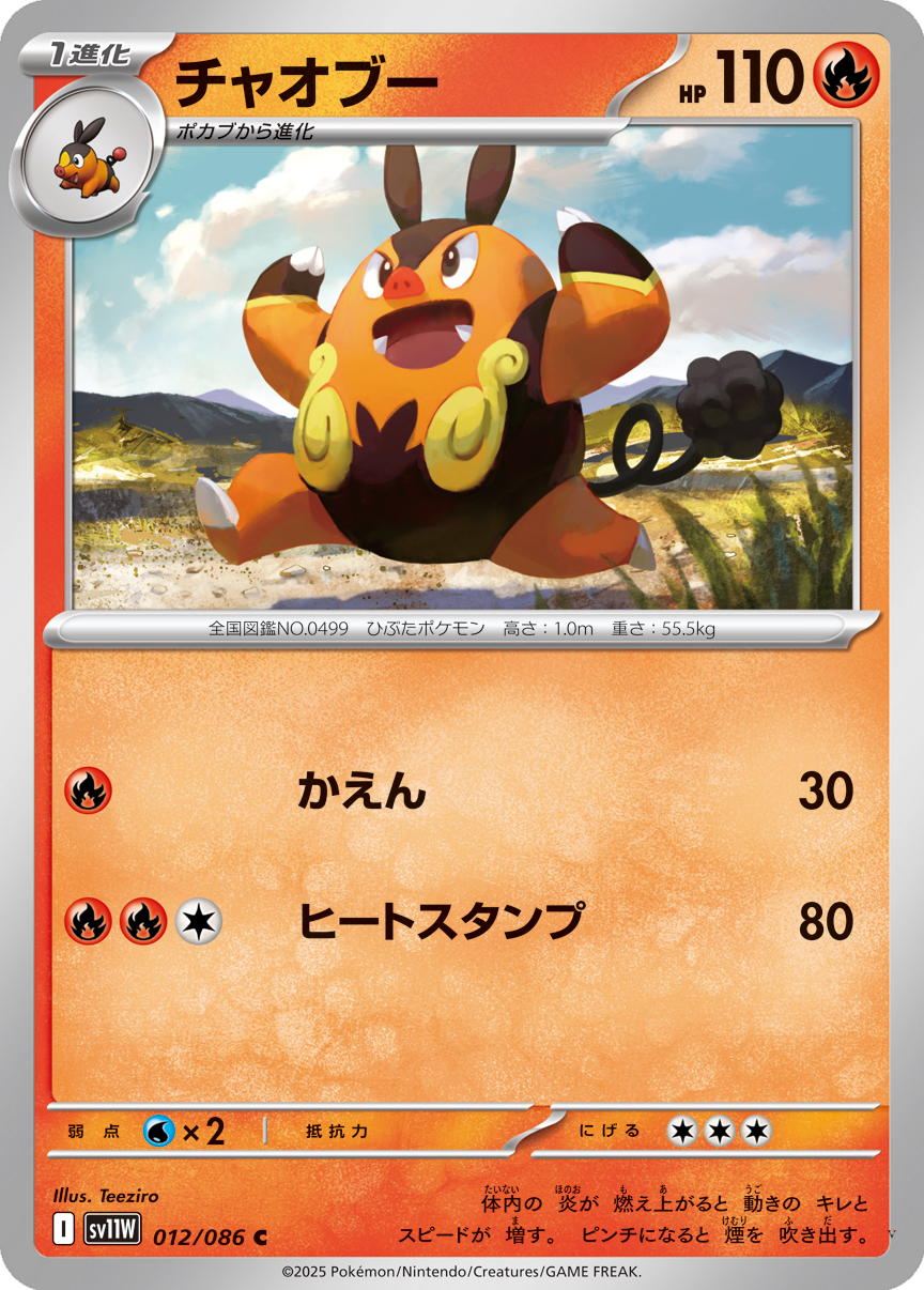 Card 12