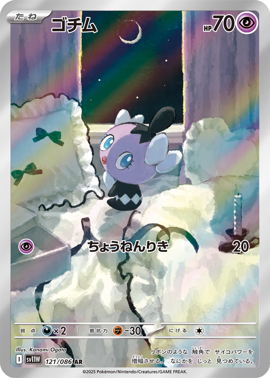 Card 121