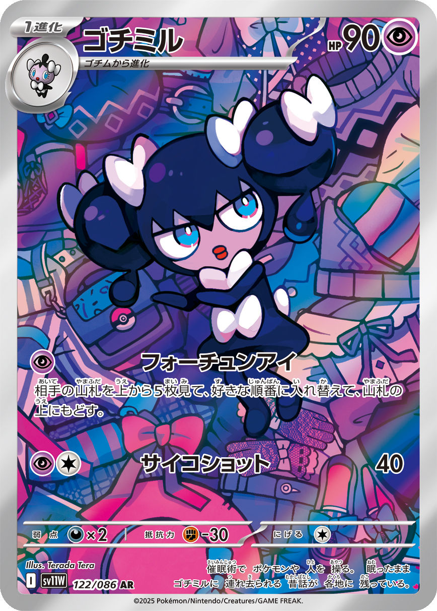 Card 122