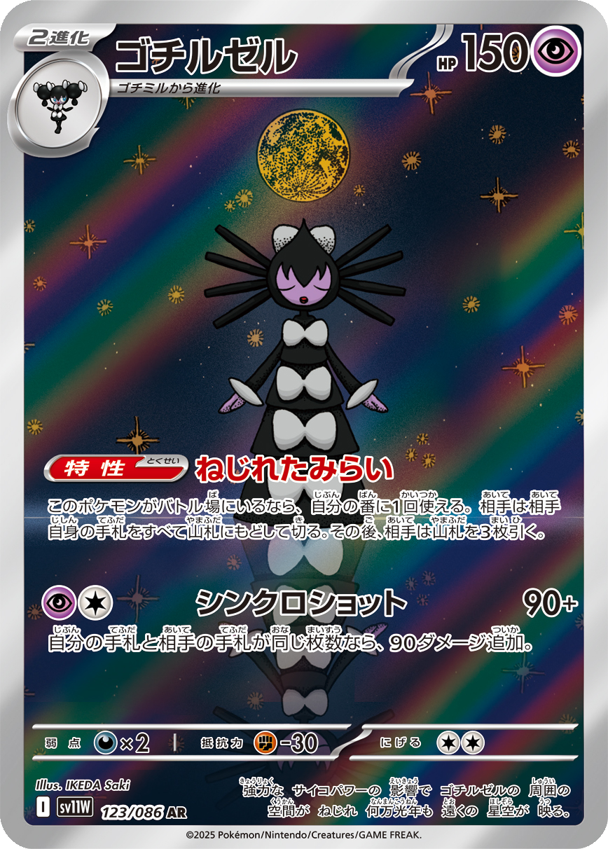 Card 123