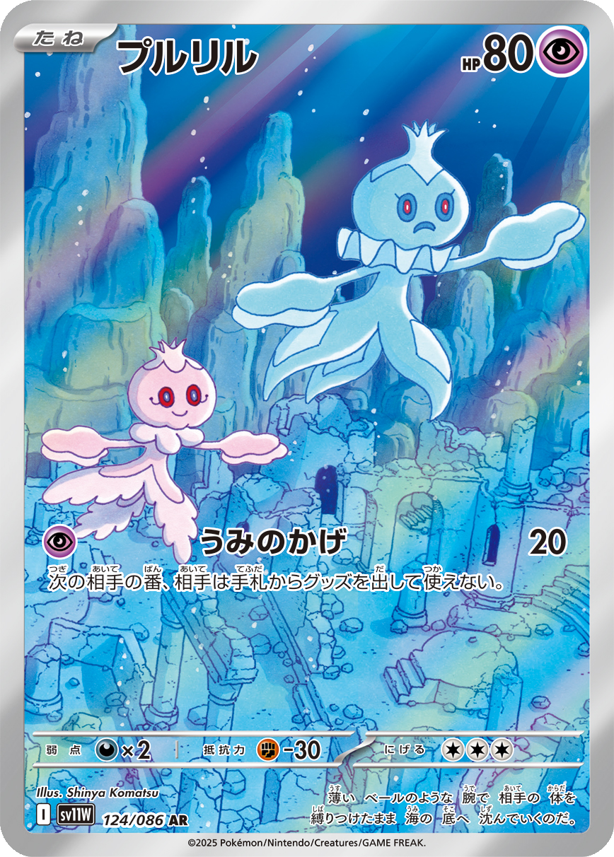 Card 124