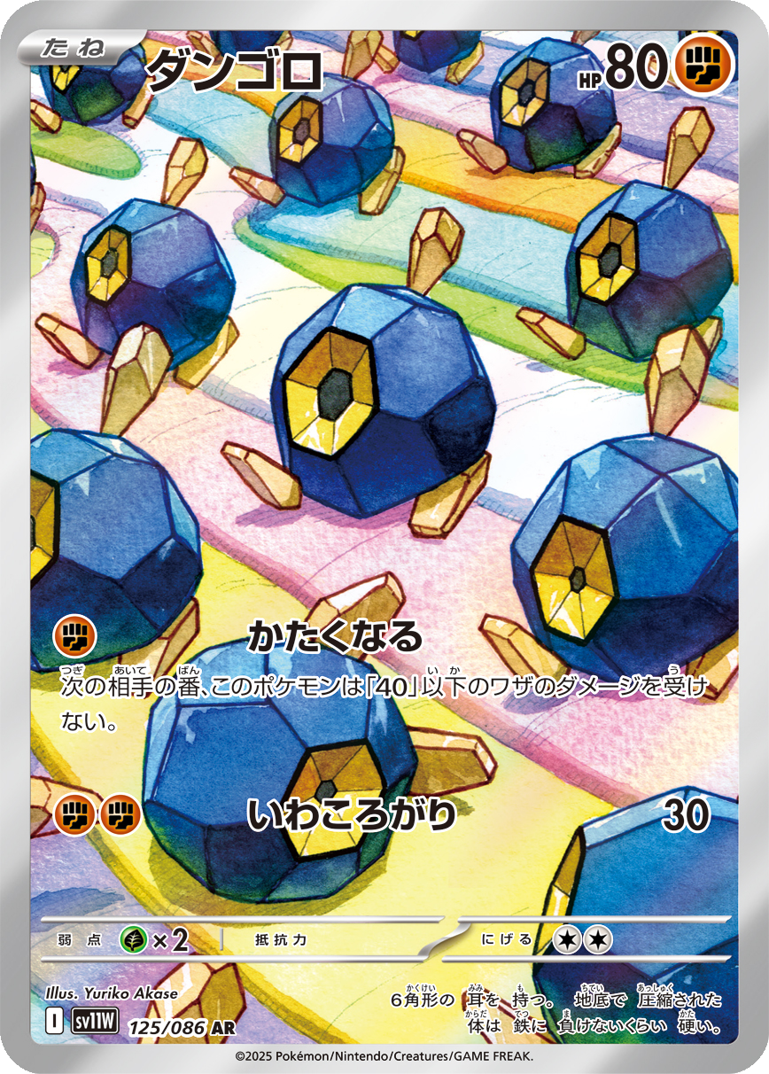 Card 125