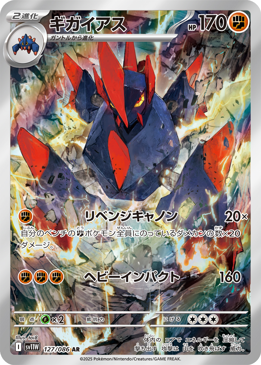 Card 127