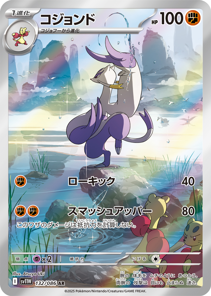 Card 132