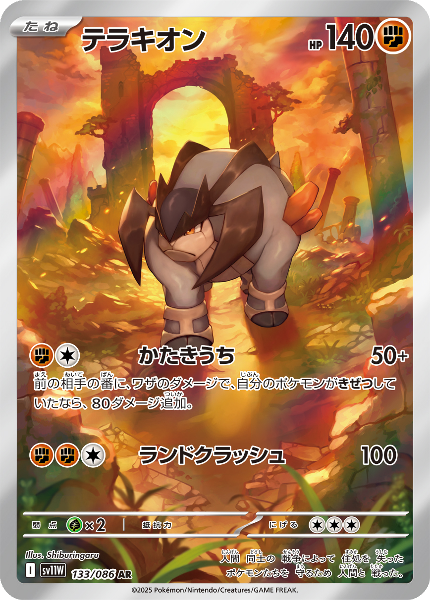 Card 133