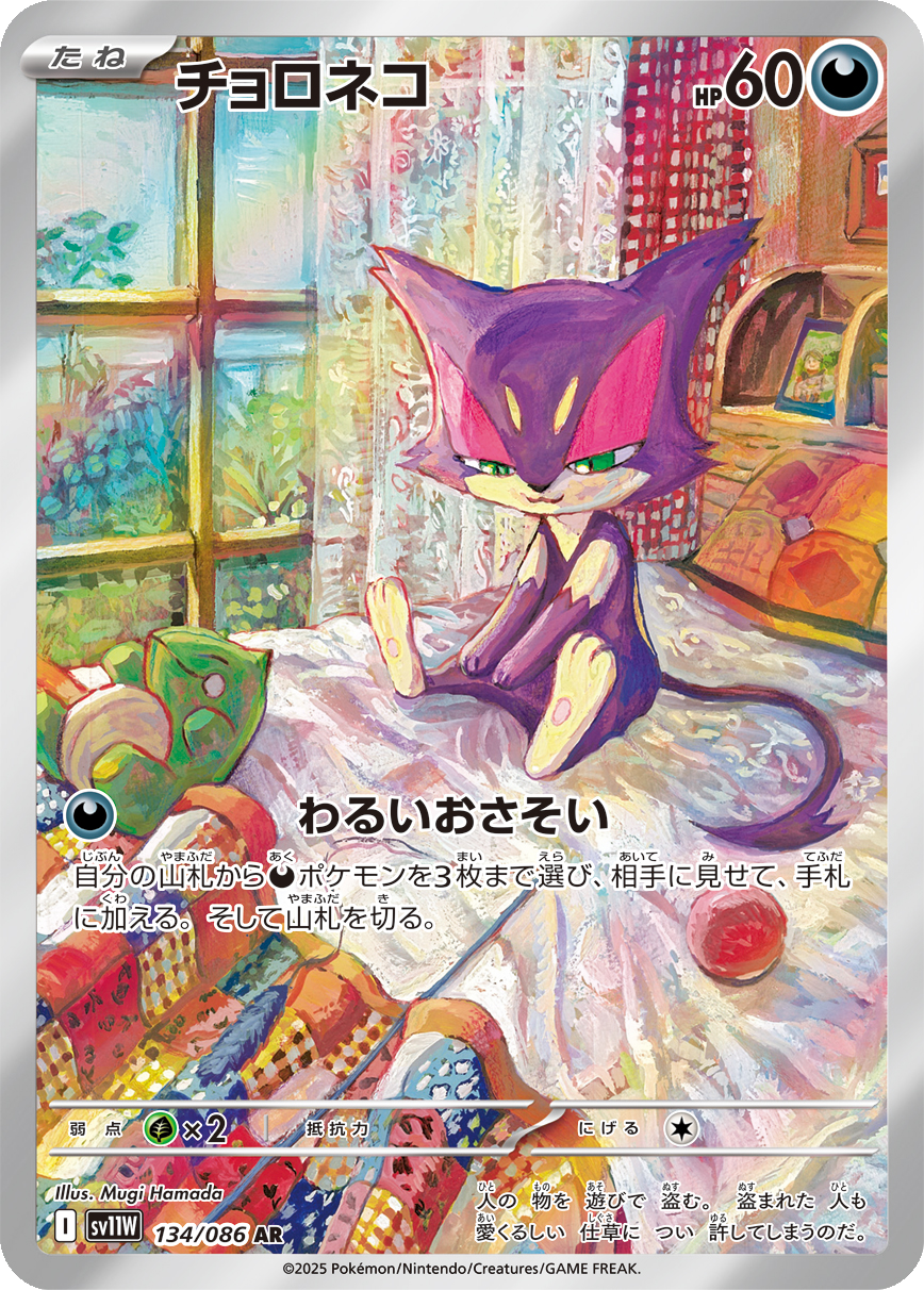 Card 134