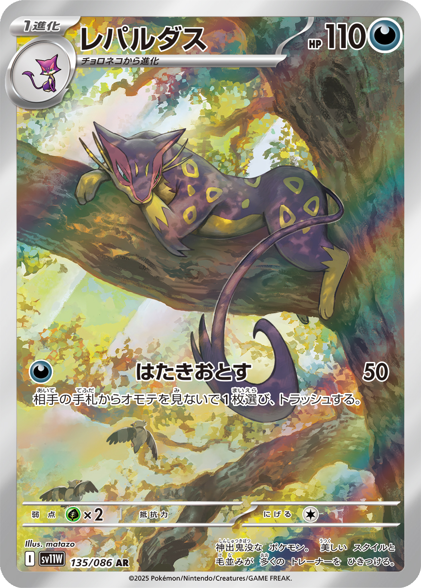 Card 135