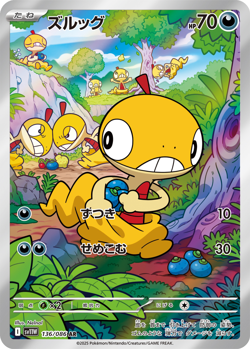 Card 136